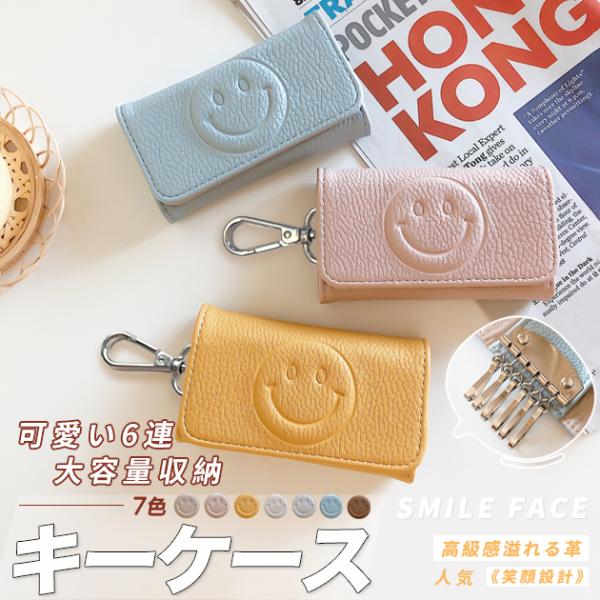 キーケース スマートキーケース レディース 本革調 カード入れ キーカバー 車キーケース 子供 鍵ケ...