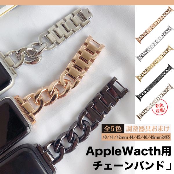 applewatch 11バンド ステンレス アップルウォッチ ベルト apple watch SE...