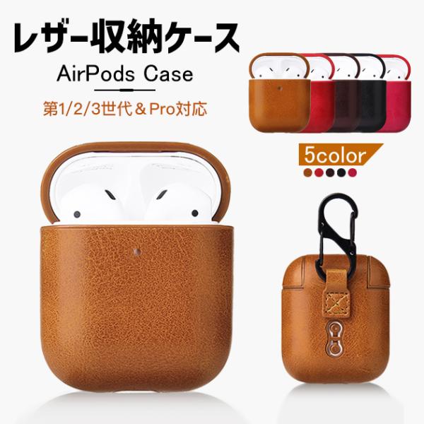 AirPods Pro 第2世代 ケース AirPods3 第3世代 Pro2 ケース レザー エア...
