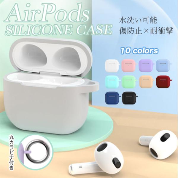 AirPods Pro 第2世代 ケース AirPods3 Pro2 シリコン プロ2 イヤホン カ...