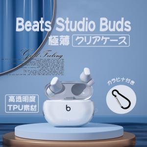 Beats イヤホン ケース シリコン ビーツ Beats Studio Buds イヤホンケース
