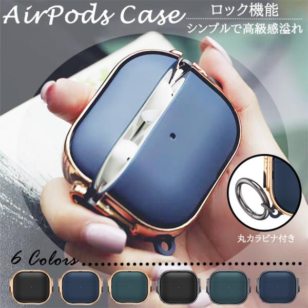 AirPods Pro 第2世代 ケース AirPods3 Pro2 ロック プロ2 イヤホン カバ...