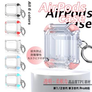 AirPods Pro/ Pro 2 (第2世代) ケース 充電ケース 透明クリアカバー