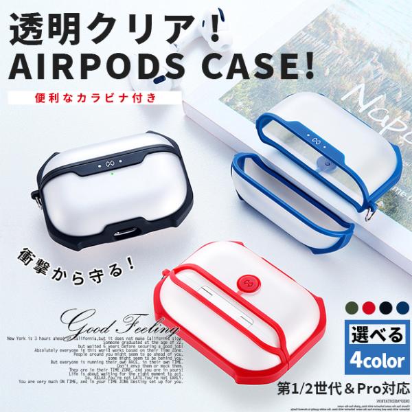 AirPods Pro2 第2世代 ケース AirPods3 第3世代 Pro ケース クリア エア...