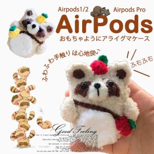 AirPods Pro 第2世代 ケース AirPods3 第3世代 Pro2 ケース おしゃれ エアーポッズ プロ2 イヤホン カバー アイポッツ｜sofun
