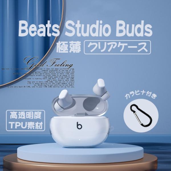 Beats Studio Buds + ケース クリア イヤホンケース カバー Beats Stud...