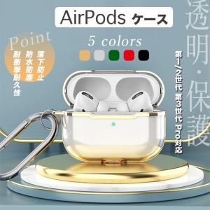 AirPods Pro/ Pro 2 (第2世代) ケース 充電ケース 透明クリアカバー
