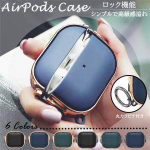AirPods4 Pro 3 ケース ロック付き AirPods Pro2 Pro3ケース キラキラ エアポッズプロ3 第4世代 エアーポッズ4 イヤホンカバー