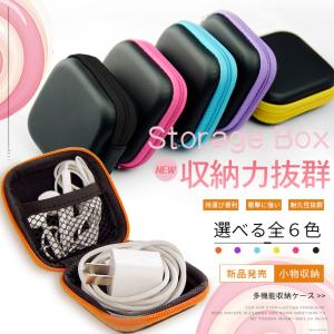 EZB05 イヤホンケース ハードケース 収納ポーチ 小物 有線イヤホン