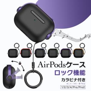 エアポッズプロ3 ケース ロック式 AirPods4 Pro 3ケース シリコン airpods4 Pro2 Pro3 第3世代 エアーポッズ4 カバー イヤホン