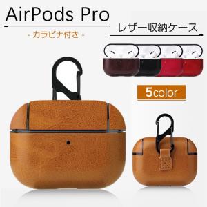 AirPods Pro2 第1/2世代 ケース AirPods3 第3世代 Pro ケース レザー エアーポッズ プロ2 イヤホン カバー アイポッツ 本革調