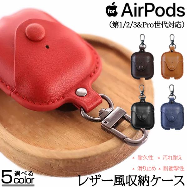 AirPods Pro2 第2世代 ケース AirPods3 第3世代 Pro ケース レザー エア...