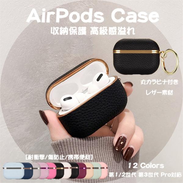 AirPods 第3世代 ケース AirPods3 Pro 第2世代 Pro2 レザー プロ2 イヤ...