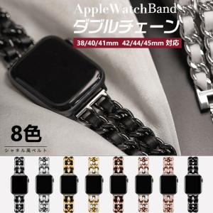 Apple Watch 9 SE バンド 女性 アップルウォッチ Ultra バンド 45mm チェーン ベルト 40mm 44mm 革 レザー 二重｜sofun