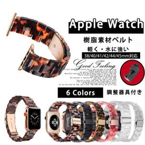 Apple Watch 9 SE バンド 女性 アップルウォッチ Ultra バンド 45mm クリア べっ甲 ベルト 40mm 44mm おしゃれ