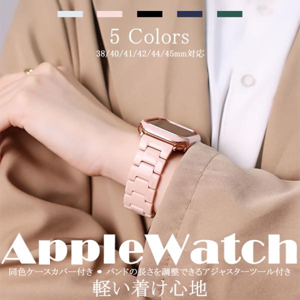 Apple Watch 9 SE バンド 女性 アップルウォッチ Ultra 一体型 45mm おし...