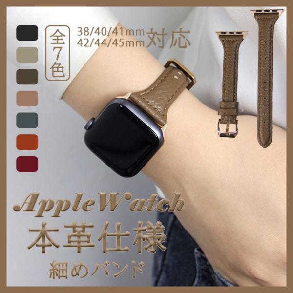 Apple Watch 9 SE バンド 女性 アップルウォッチ Ultra 45mm 革 ベルト ...