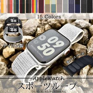 Apple Watch 9 SE バンド 女性 アップルウォッチ Ultra バンド 45mm ナイロン ベルト 40mm 44mm スポーツ おしゃれ