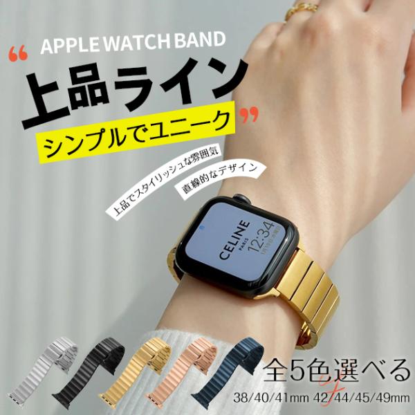 Apple Watch 9 SE バンド 45mm アップルウォッチ Ultra バンド 女性 ステ...