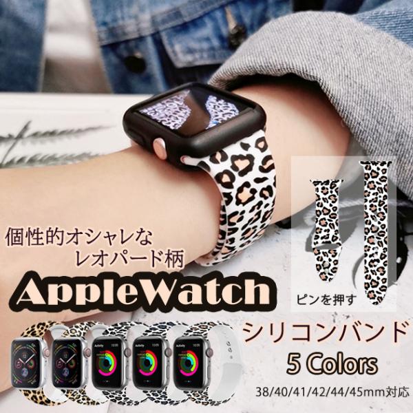 Apple Watch 9 SE バンド 女性 アップルウォッチ Ultra 45mm シリコン ベ...