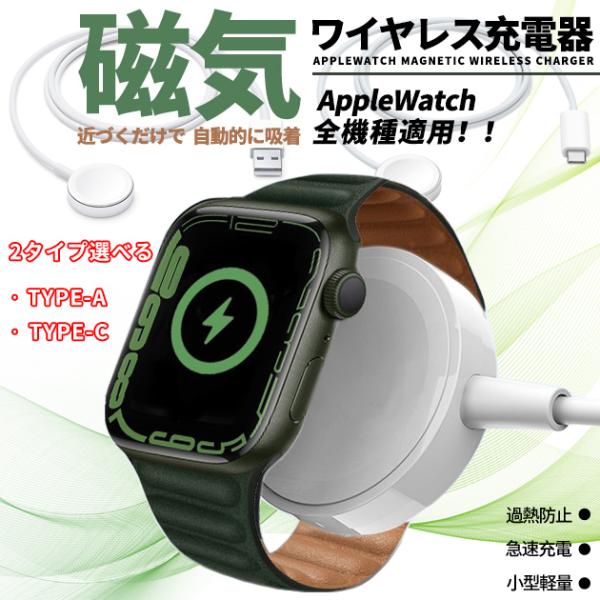 Apple Watch 充電器 充電ケーブル アップルウォッチ 9 SE 充電器 タイプC USB ...