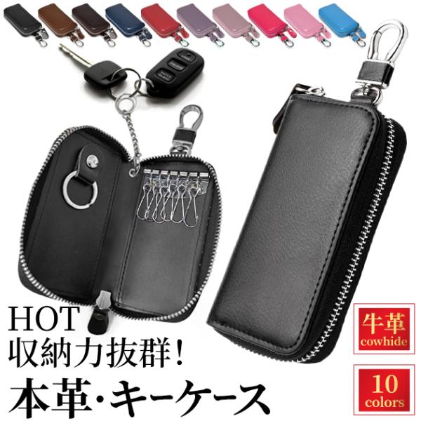 スマートキーケース 本革 キーケース レディース 小銭入れ付き カード キーカバー 鍵 車キーケース...