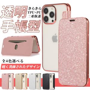 iPhone16e 15 17e 携帯ケース 手帳型 キラキラ 薄型 iPhone17 16 ケース 手帳 アイフォン14 スマホケース 背面クリア 透明 アイホン13 12 SE3 11 カバー