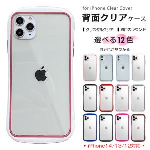 iPhone16Pro 15 17e ケース クリア iface型 アイフォン14 SE3 スマホケース 耐衝撃 透明 全面 フル 携帯ケース スマホ アイホン13 12 11