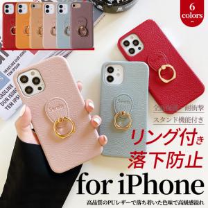 iPhone14 Pro SE3 15 ケース リング付き iPhone13 スマホケース アイホン12 mini 携帯ケース アイフォン11 スマホ 携帯 7 8 XR ケース おしゃれ｜sofun