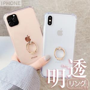 iPhone14 Pro SE3 15 ケース クリア iPhone13 スマホケース 透明 アイホン12 mini 携帯ケース アイフォン11 スマホ 携帯 7 8 XR ケース リング付き｜sofun