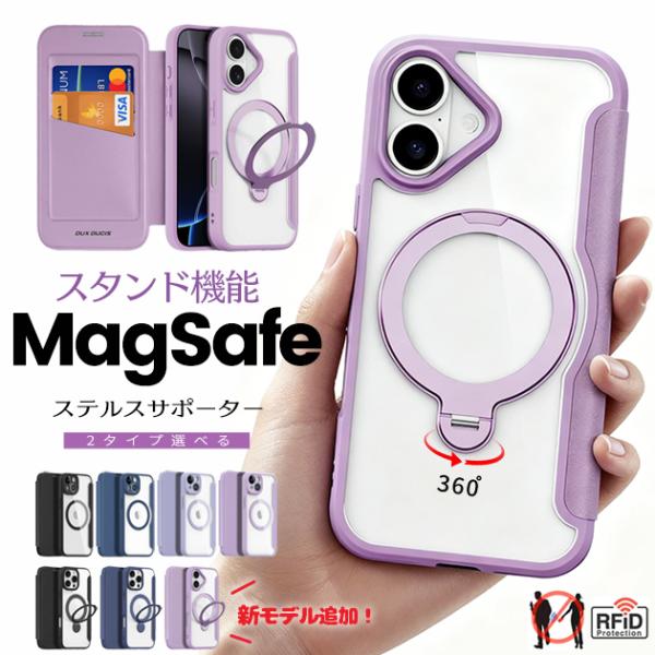 iPhone16e 14 15 ケース 手帳型 アイフォン17 SE3 スマホケース MagSafe...