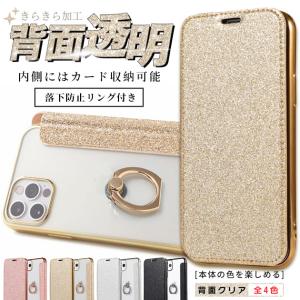 iPhone16e 15 17e 携帯ケース 手帳型 リング付き iPhone17 16 ケース 手帳 アイフォン14 スマホケース 背面クリア キラキラ アイホン13 12 SE3 11 カバー