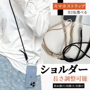 muta（ムータ） muta MARINE マリン スマホショルダーストラップ MUSG