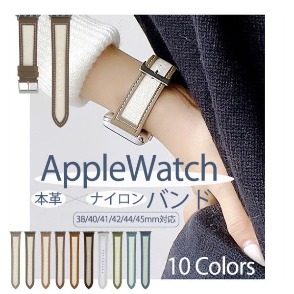 アップルウォッチ 9 SE バンド 女性 Apple Watch Ultra 45mm 革 ベルト ...