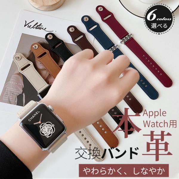 アップルウォッチ バンド apple watch SE3 ベルト 11バンド 革 レザー 夏 app...