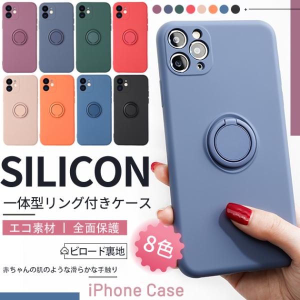 iPhone17e 15 16e 携帯ケース リング付き シリコン iPhone17 16 ケース ...