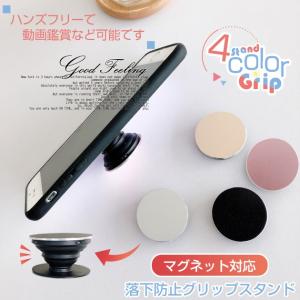 スマホリング おしゃれ バンカーリング ブランド スマホグリップ グリップトック スマホ 携帯 携帯リング 薄型 ウィルマート