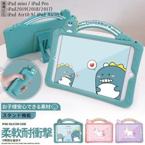 ipad A16 11世代 ケース アイパッド 第10/9世代 カバー iPadair M4 M3 air2 第5/4世代 mini7 6 A17 Pro 11インチ タブレット 耐衝撃