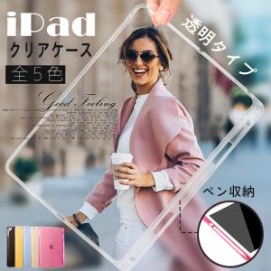 iPad ケース 第10/9世代 ケース ペン収納 iPad Air 第5/4/3世代 カバー ペン アイパッド mini 6/5 Pro 11 インチ ケース おしゃれ｜sofun