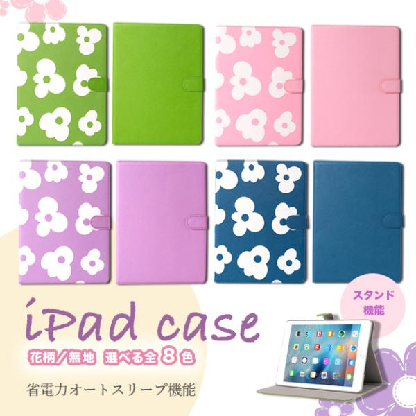 iPad ケース 第10/9世代 ケース かわいい iPad Air 第5/4/3世代 カバー タブ...