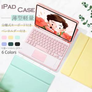 ipad A16 11世代 キーボード付きケース アイパッド 第10/9世代 カバー iPadair M3 air2 第5/4世代 mini7 6 A17 Pro 11インチ タブレット