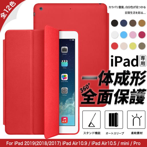 ipad air M3 A16 11世代 ケース アイパッド 第10/9世代 カバー air2 第5...