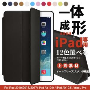 iPad mini 6/5 ケース iPad 第10/9世代 ケース おしゃれ カバー タブレット アイパッド Air 第5/4/3世代 Pro 11 インチ ケース｜sofun
