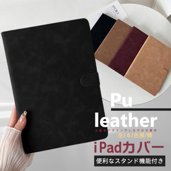 ipad mini7 6 A16 11世代 ケース アイパッド 第10/9世代 カバー iPadai...