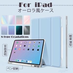 ipad mini7 6 A16 11世代 ケース ペン収納 アイパッド 第10/9世代 カバー iPadair M3 air2 第5/4世代 A17 Pro 11インチ タブレット