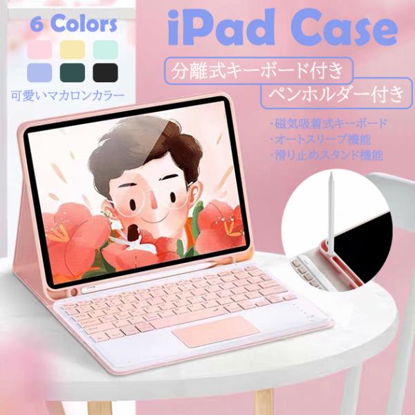 ipad mini7 6 A16 11世代 キーボード付きケース アイパッド 第10/9世代 カバー...