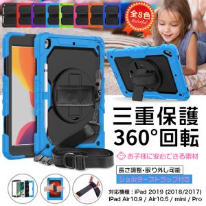 Ipad ケース 第5 6 9世代 ケース 子供用 Ipad Mini5 6 カバー アイパッド Air4 5 Pro11 9 7インチ ケース 耐衝撃 360度回転 Iphone携帯スマホケース手帳型ショルダーgf 通販 Paypayモール