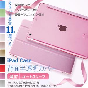 iPad11 air M3 A16 10.9 11インチ ケース アイパッド 第10/9/8世代 カバー ipad 第7/6世代 M2 Air5 Air4 iPadmini7 6 A17 Pro