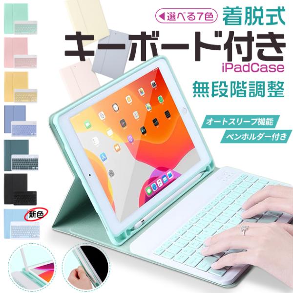 タブレット キーボード付き