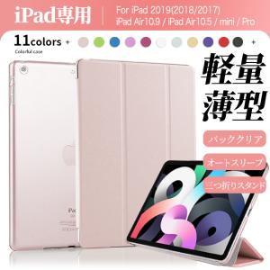 iPad ケース クリア 第9世代 iPad mini6 iPad Air4 ケース 背面クリア i...